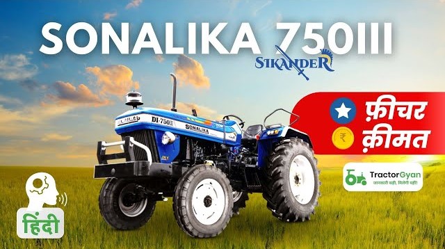 Sonalika 750 III Sikander Price, Full Features, Warranty, Review India Video | Tractor Gyan