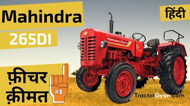 Mahindra 265 DI Bhoomiputra Price, Mileage, Videos | महिंद्रा 265 डीआई भूमिपुत्र के फीचर्स | TractorGyan