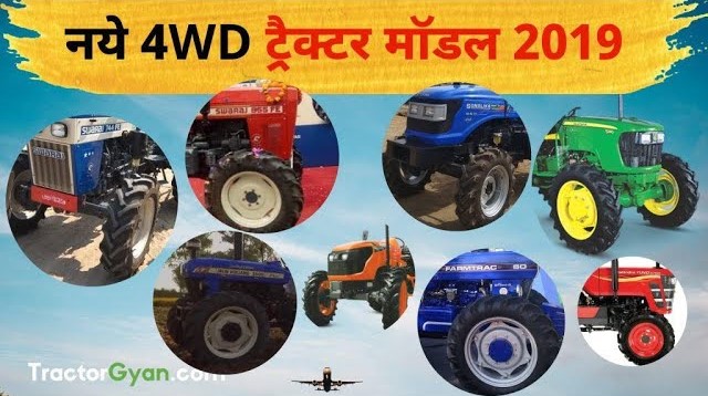 Latest 4WD Tractors Price List in India Video | Tractor Gyan