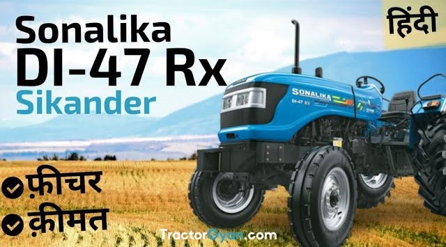 Sonalika DI 47 RX Sikander Tractor Price & Specification in India Video | Tractor Gyan