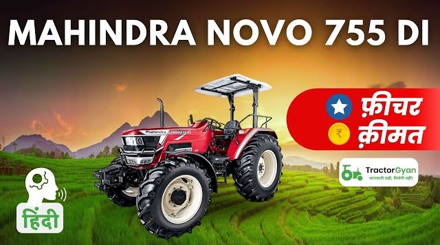 New Mahindra Novo 755 DI 4WD Price, HP, Specifications, Reviews Video | Tractor Gyan