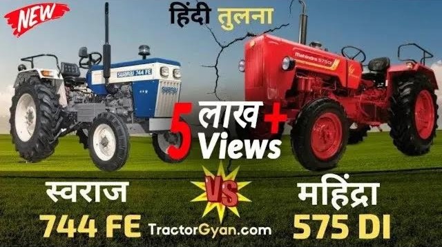 Swaraj 744 FE vs Mahindra 575 DI Tractor Comparison Video: Tractor Price & Features | Tractor Gyan