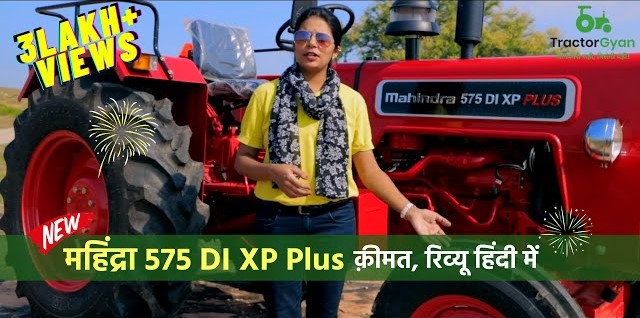 Latest Mahindra 575 DI XP Plus Price in India, HP, Mileage, Warranty Video | Tractor Gyan