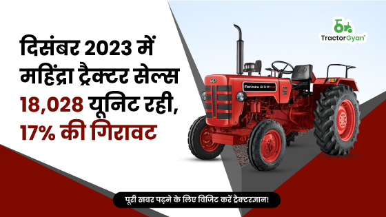 दिसंबर 2023 में महिंद्रा ट्रैक्टर सेल्स 18,028 यूनिट रही, 17% की गिरावट image