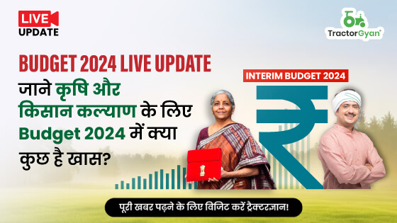 Interim Budget 2024 Live Update: जाने कृषि और किसान कल्याण के लिए Budget 2024 में क्या कुछ है खास?