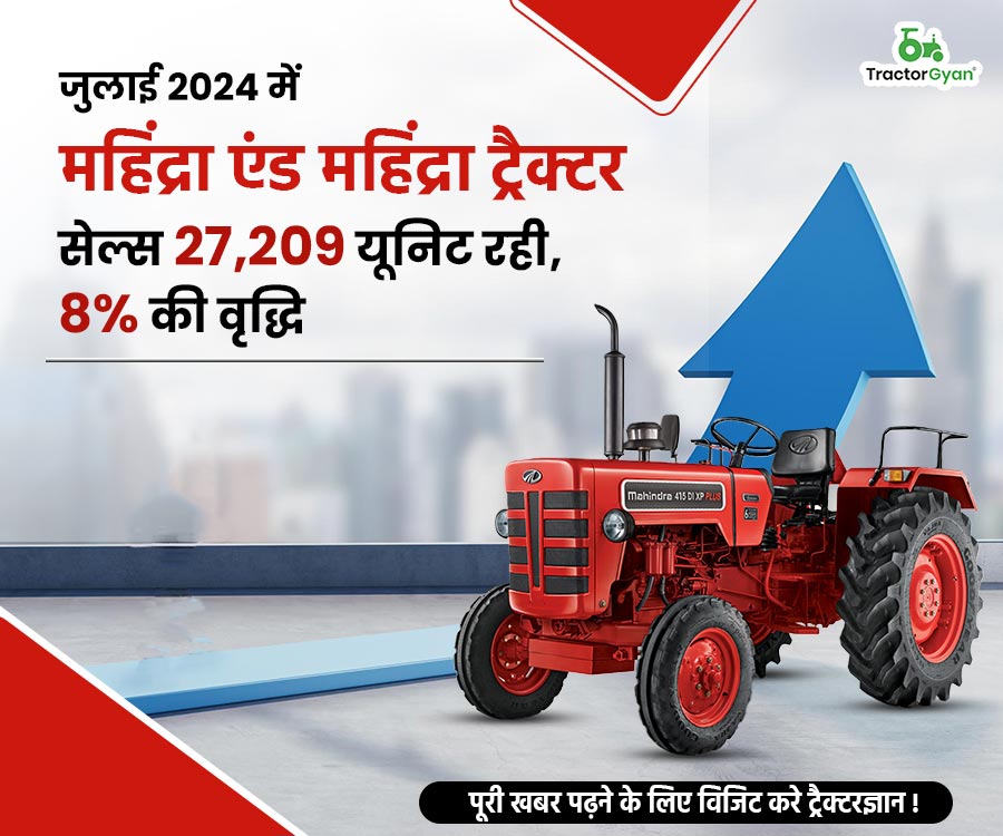 जुलाई 2024 में महिंद्रा एंड महिंद्रा ट्रैक्टर सेल्स 27,209  यूनिट रही, 8% की वृद्धि image