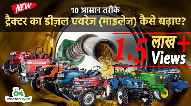 How to Increase Tractor Mileage? 10 Easy Ways Video | Tractor Gyan