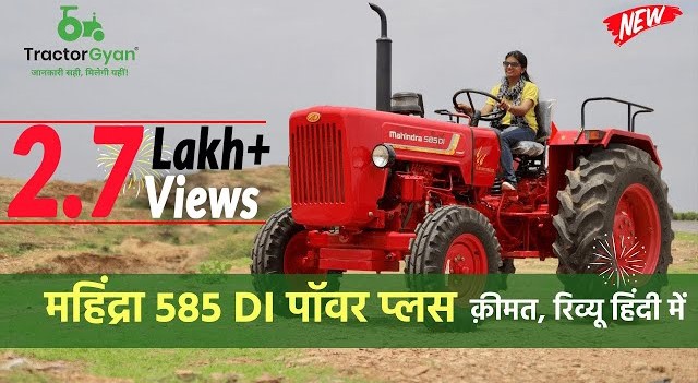 Mahindra 585 DI Power Plus 50 HP Bhoomiputra Price and Features Review Video | Tractor Gyan