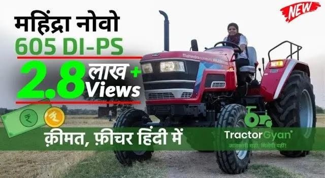 Mahindra Arjun Novo 605 DI PS Price & Specifications Review Video - Tractor Gyan