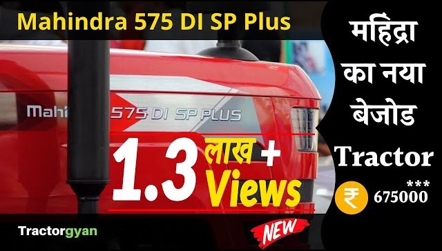 Mahindra 575 DI SP Plus Tractor Price & Specifications Review Video - Tractor Gyan