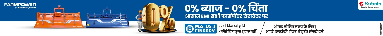 farmpower ad