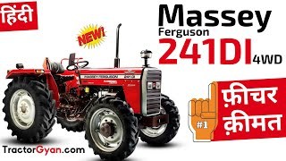 Massey 241DI 4WD Planetary Plus Tractor Price, Feature, Specification, Warranty Review India