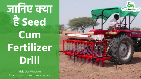 जानिए क्या है Seed Cum Fertilizer Drill image
