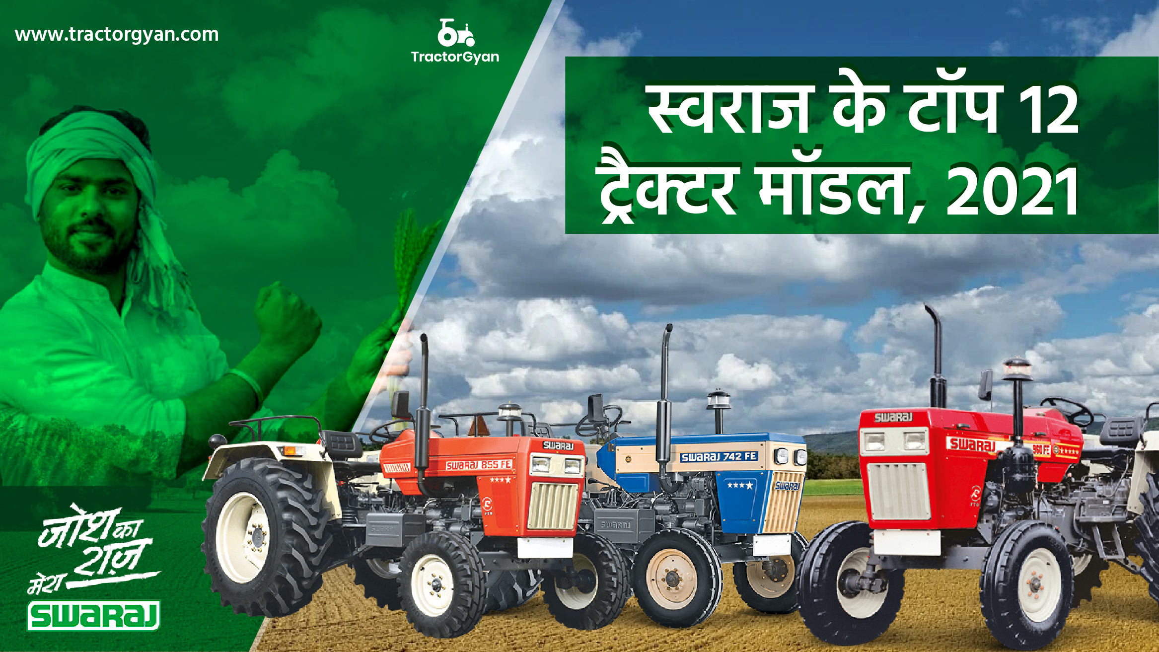 https://images.tractorgyan.com/uploads/2011/6076f16dc7870_blog-image-1-14-april-01.jpg