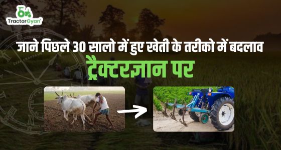 How has agriculture evolved in 20 - 30 years | Tractorgyan