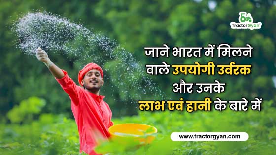 https://images.tractorgyan.com/uploads/26669/62d51a3bafab9_BLOG-(15).jpg