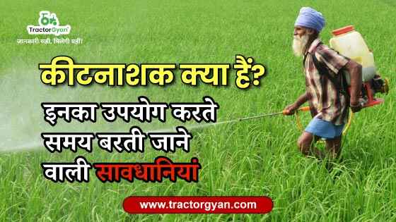 What are pesticides? Precautions to be taken while using them