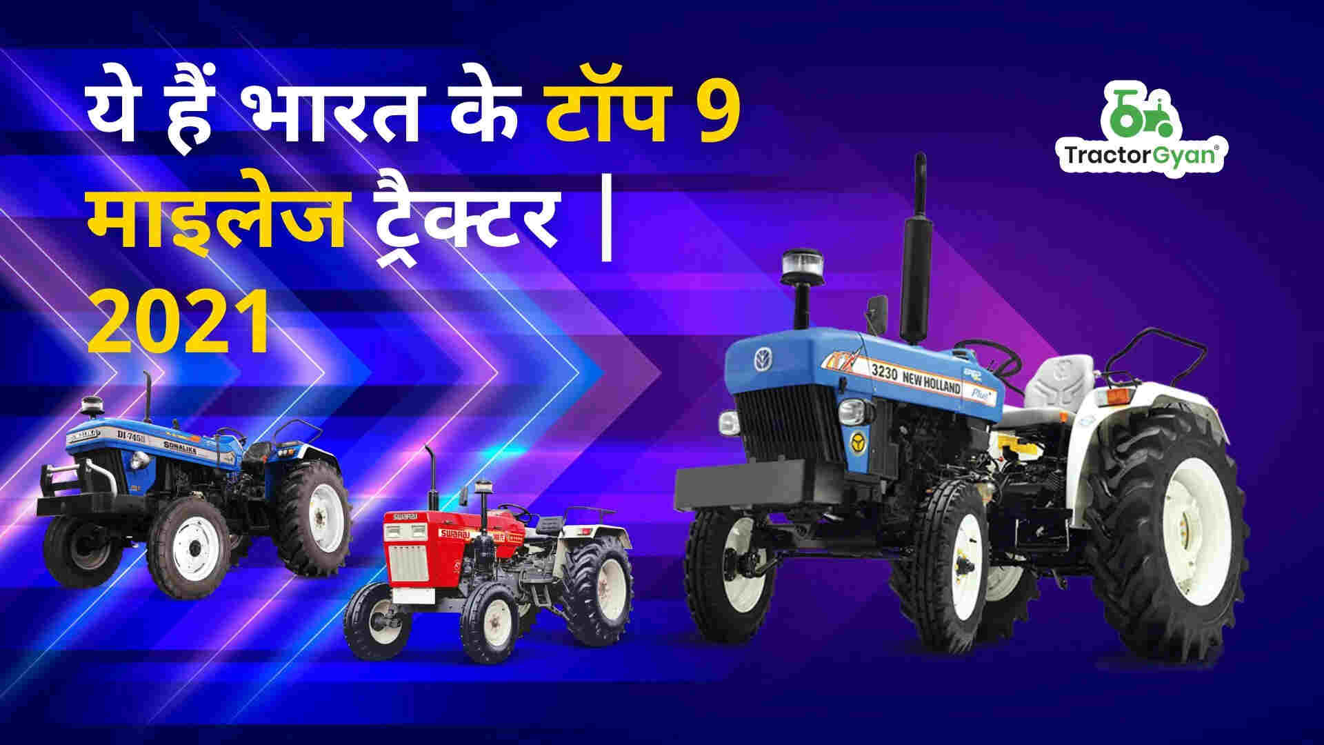 Top 9 mileage tractor in India image