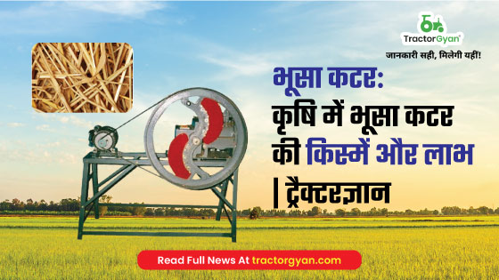 Chaff Cutter: Varieties & Benefits of Chaff Cutter in Agriculture | Tractorgyan
