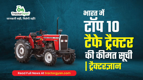 Top 10 Tafe Tractor Models Price list in India 2025 | Tractorgyan